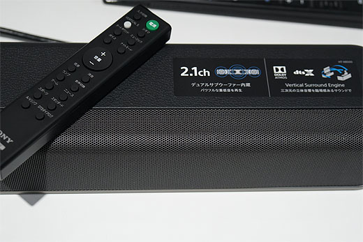 レビュー】ドルビーアトモス対応スリムサウンドバー『HT-X8500』実機
