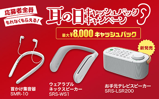 レビュー】新型お手元テレビスピーカー『SRS-LSR200』の開梱比較