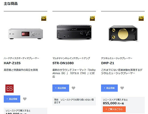 AVマルチアンプ『STR-DN1080』が販売終了へ - ソニーの新商品レビュー