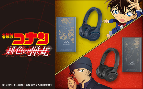 SONY h.ear on 2 mini wireless 名探偵コナンコラボ SONY h.ear on 2