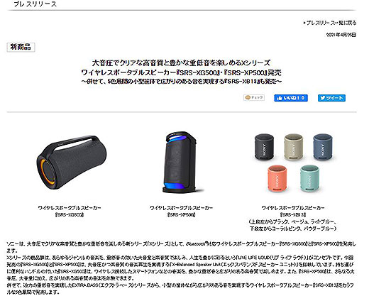 5分でわかる】大音圧で高音質と重低音を楽しめるワイヤレススピーカー