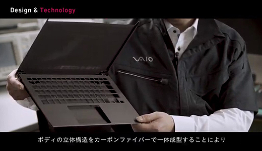 レビュー】写真で見るフルカーボンボディ『VAIO Z SIGNATURE EDITION