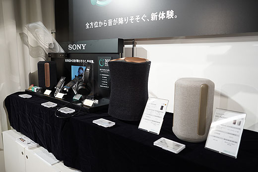 レビュー】360 Reality Audio再生に挑戦！ ワイヤレススピーカー『SRS