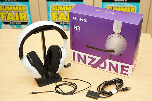 プライスダウン】ゲーミングヘッドホン『INZONE H3』が2,200円値下げ