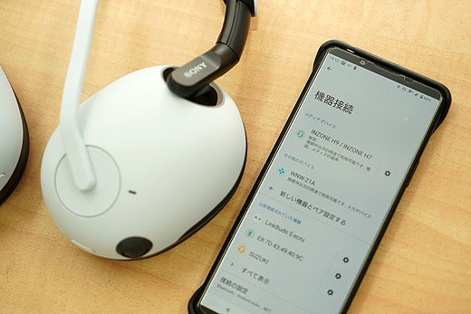 ゲーミングヘッドホン『INZONE H9』でナレーション録音に挑戦 - ソニー