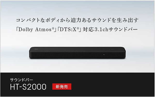 5分で分かる】 コンパクトなボディから迫力のサウンドを生み出す