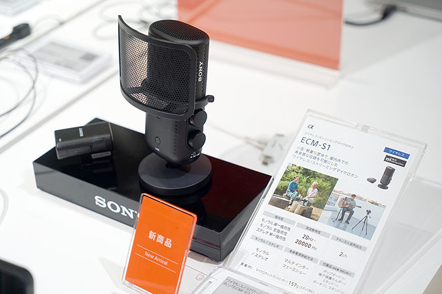 レビュー】ストリーミングマイクロホン『ECM-S1』実機レビューレポート