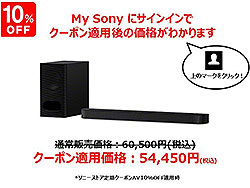 新製品】立体音響を手軽に楽しめる3.1.2 chサウンドバー「BRAVIA