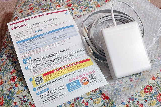 続編】ドコモレピータに屋外アンテナを追加！屋外アンテナ設置レポート