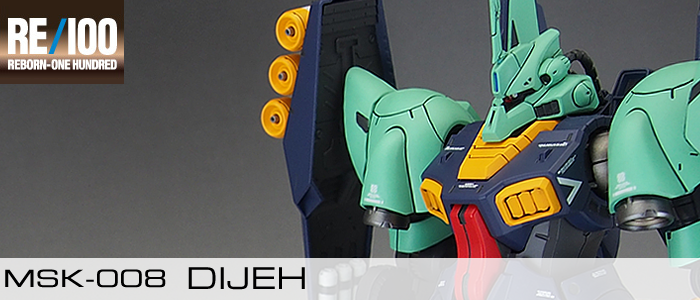 完成品] RE/100 MSK-008 DIJEH | テキトーオヤジノ墓 (旧テキトーモケイ)