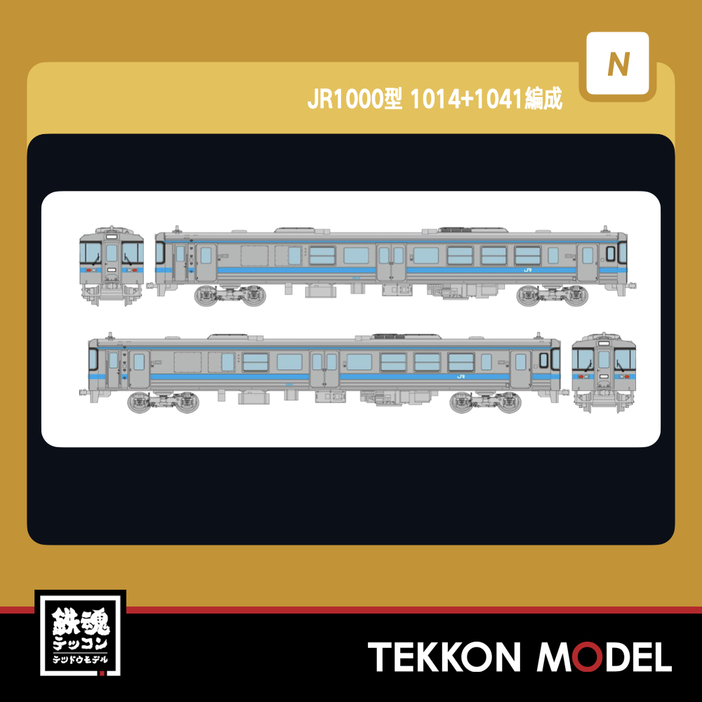 Nｹﾞｰｼﾞ TOMYTEC 326465 鉄道ｺﾚｸｼｮﾝ JR1000型 1014+1041編成2両ｾｯﾄ - 鉄
