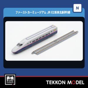 鉄道記念品 - 鉄魂模型