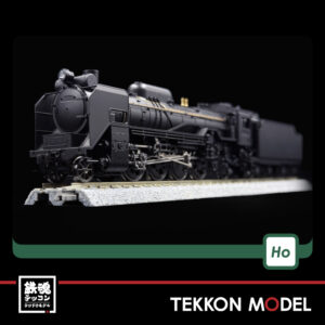 蒸気機関車 - 鉄魂模型
