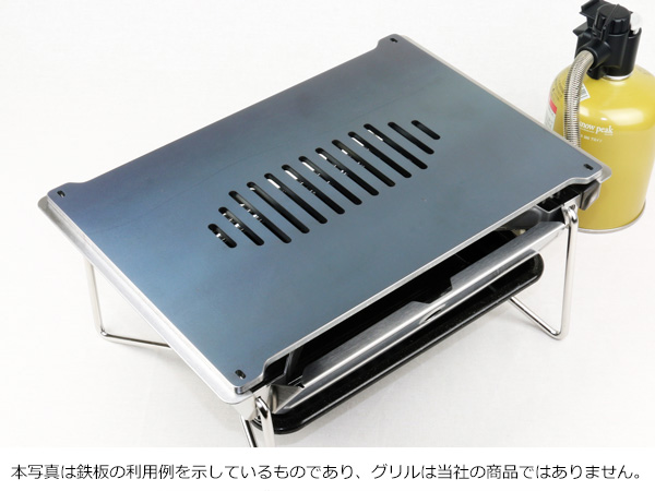 グリルバーナー雪峰苑（(株)スノーピーク登録商標）：バーベキュー鉄板