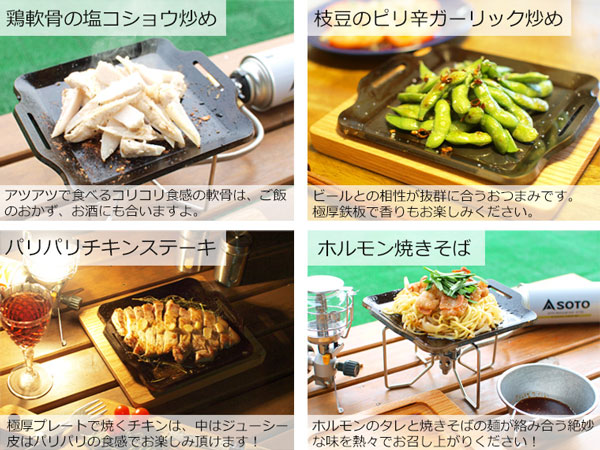 特大鉄板900×550キャンプにバーベキューに最適お好み焼そばイベント