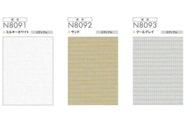 ニチベイロールスクリーン】スヴィエ遮熱 標準タイプ l カーテン専門店