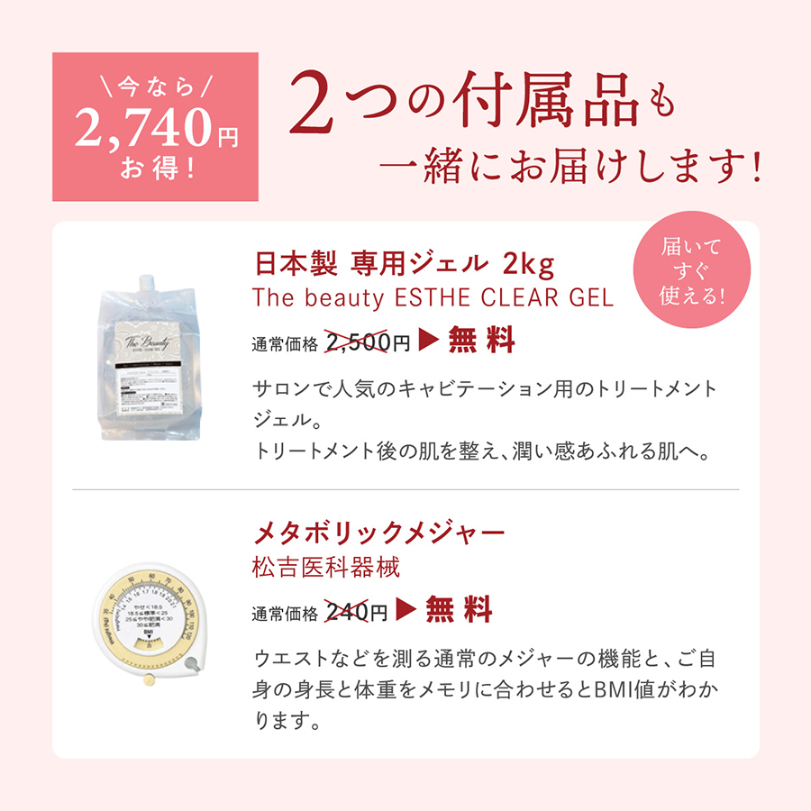 プロ仕様キャビテーション Cavistar PRO | キャビテーション機器専門店