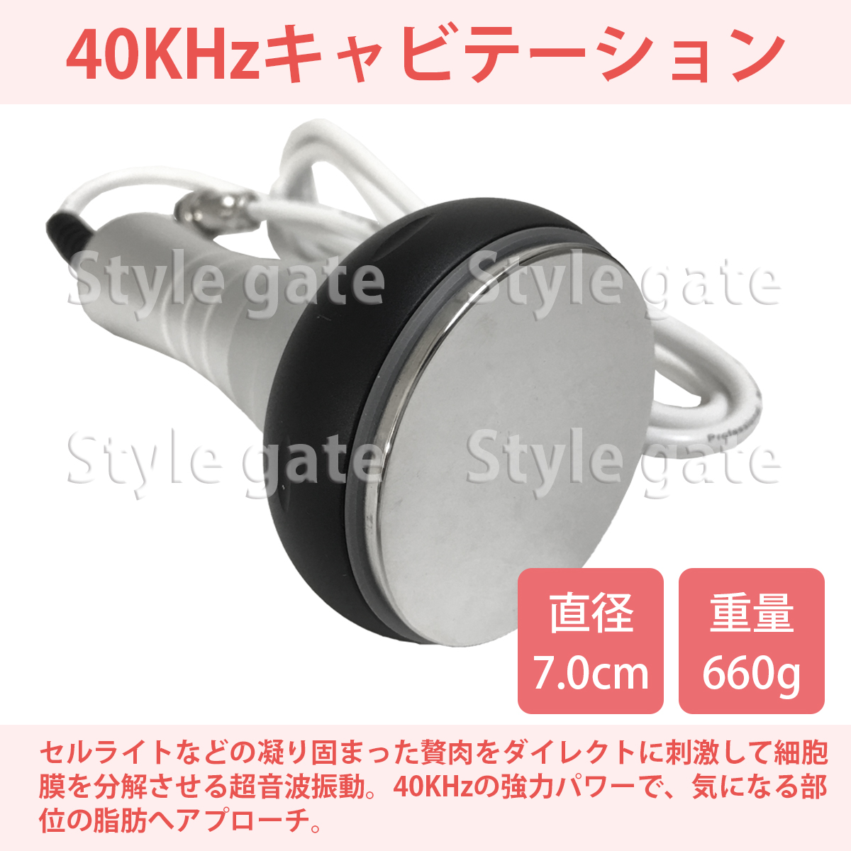 家庭用キャビテーション Cavistar 1000 | キャビテーション機器専門店