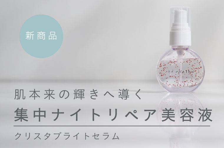 NNEグラインディングファンデーション | to esella