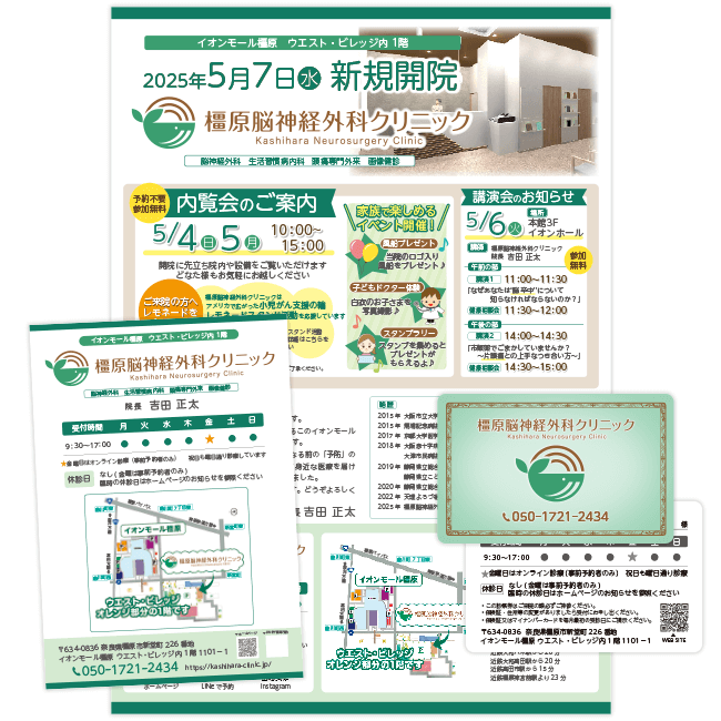 封筒 | イセン印刷株式会社