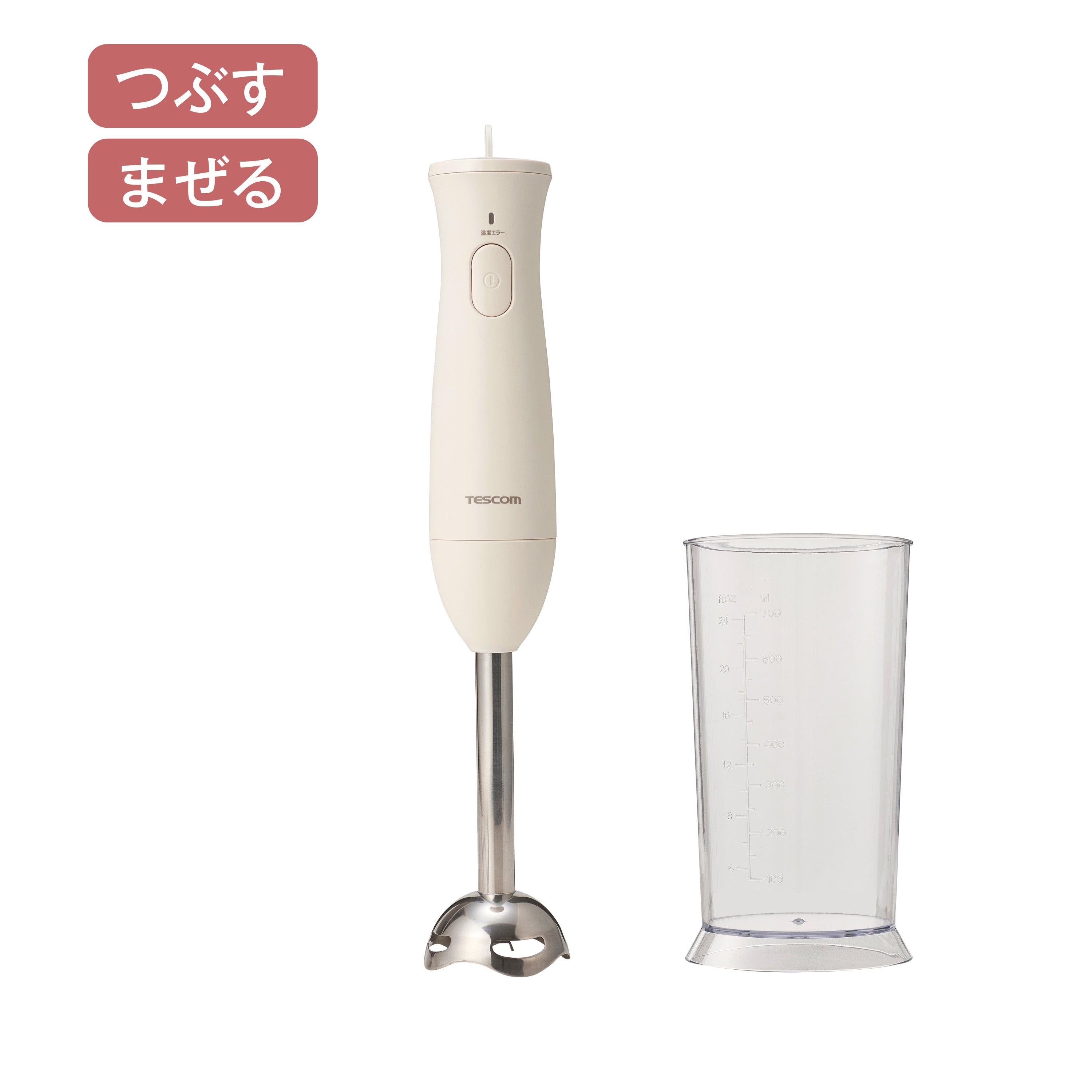 ハンドブレンダー/ TBL10A – テスコムオンラインショップ