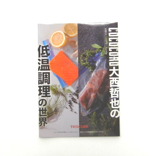 ☆パーツ☆低温調理器 / TLC70A – テスコムオンラインショップ