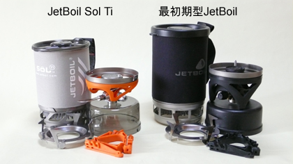 JetBoil Sol Ti 新旧比較: TETKの徒然なるまま