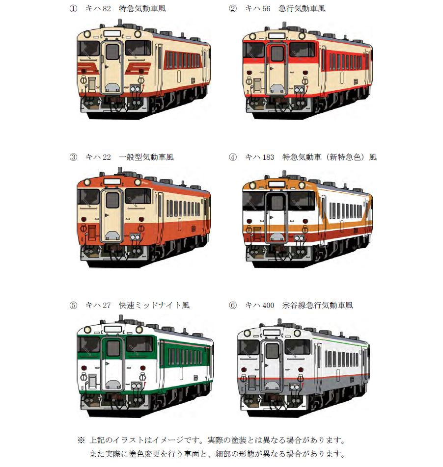 JR北海道、キハ40形復刻塗色リクエスト実施へ | 鉄道ニュース | 鉄道