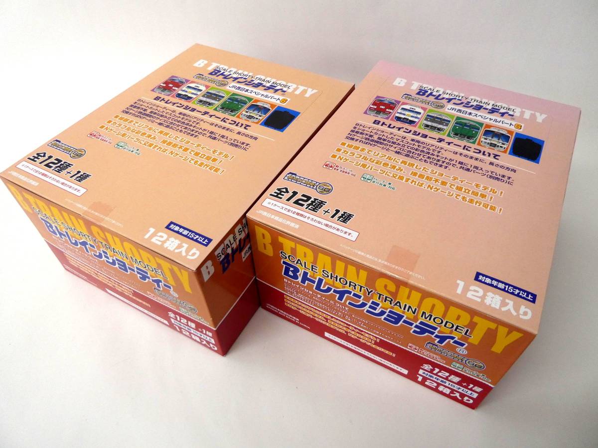 Bトレインショーティー まとめ売り Yahoo!オークション - 未開封B