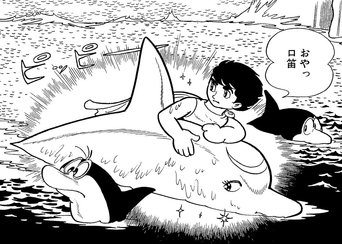 海のトリトン（たのしい幼稚園版）｜マンガ｜手塚治虫 TEZUKA OSAMU