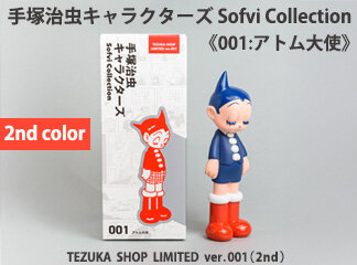 グッズ｜虫ん坊｜手塚治虫 TEZUKA OSAMU OFFICIAL