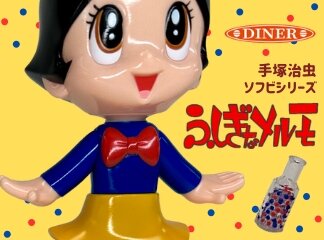 ふしぎなメルモ｜虫ん坊｜手塚治虫 TEZUKA OSAMU OFFICIAL