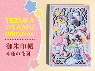 グッズ｜虫ん坊｜手塚治虫 TEZUKA OSAMU OFFICIAL