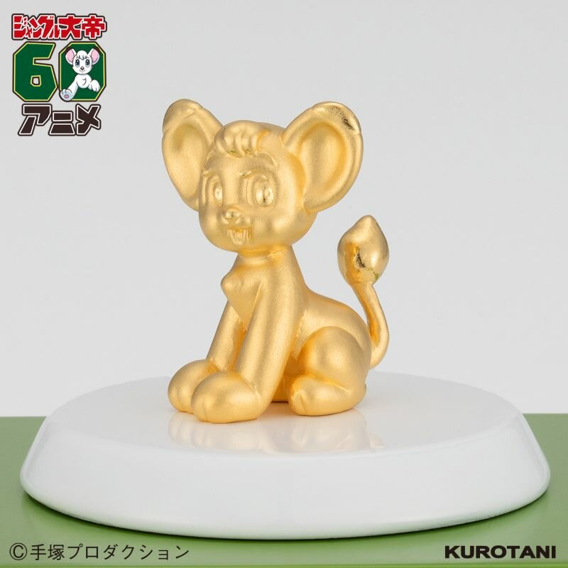 ジャングル大帝』 アニメ放送60周年記念 ゴールドコレクション発売