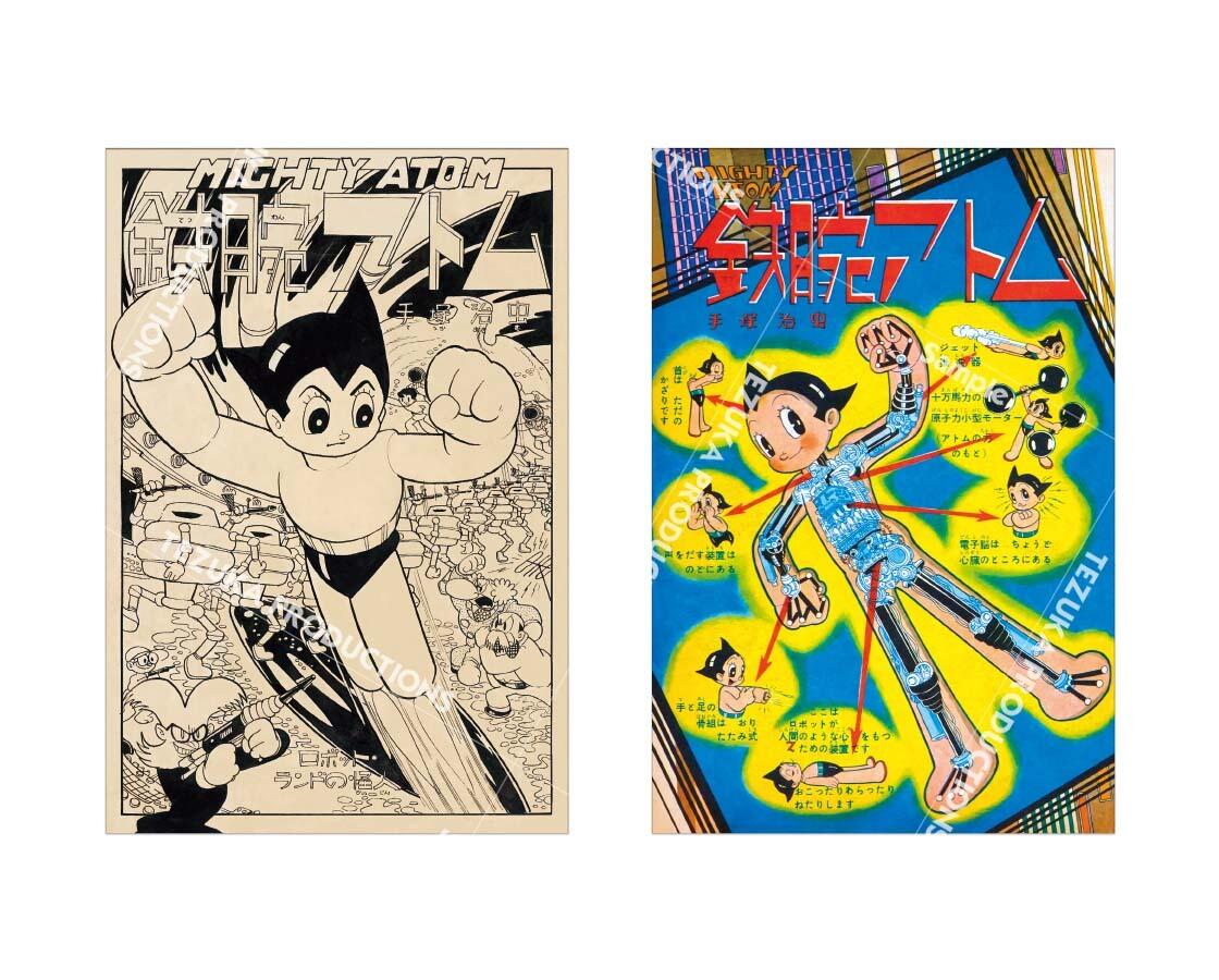 新商品】企画展「ぜ～んぶ鉄腕アトム展」＠手塚治虫記念館ミュージアム