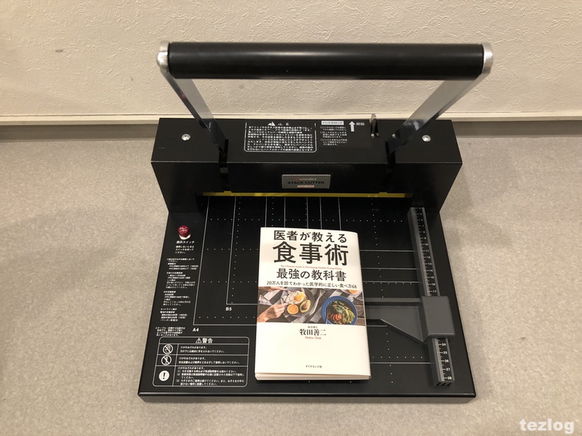 レビュー】本の自炊の方法 Durodex 自炊裁断機 200DX で書籍丸ごと裁断