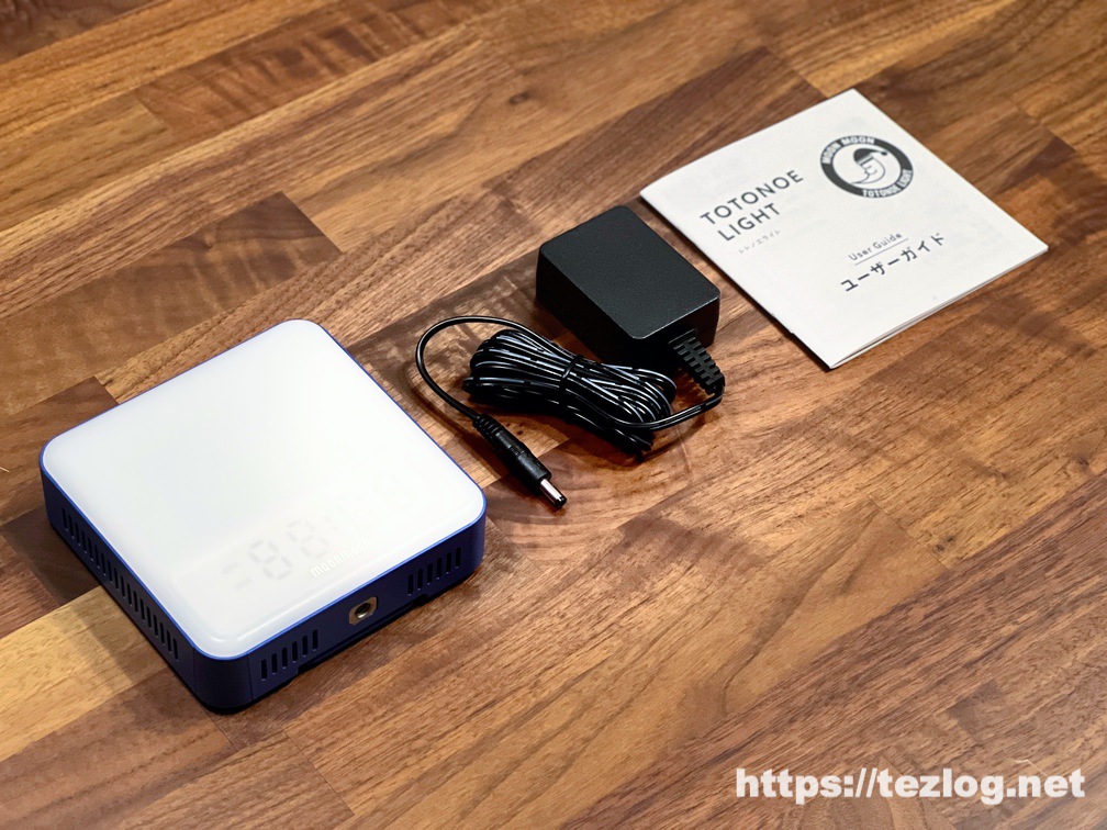 光目覚まし時計 トトノエライト レビュー。 スッキリした目覚めを実感