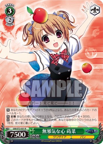 WS新弾レビュー「グリザイアの果実」＆自己紹介 ｜たいむましん