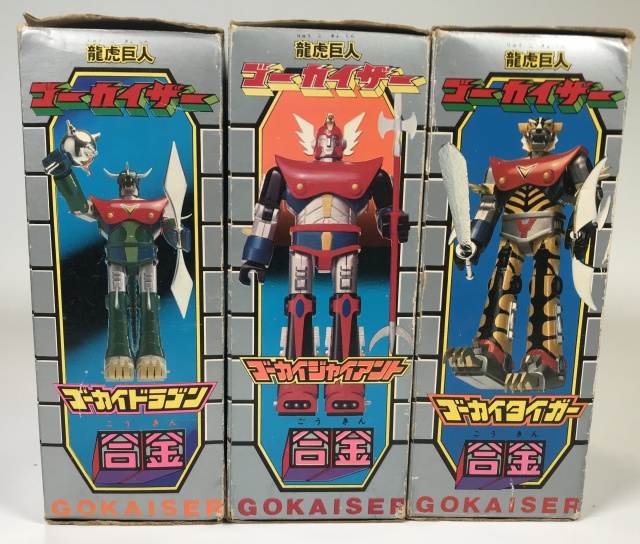 龍虎巨人ゴーカイザー アラフィフのための昭和マイナー玩具