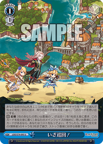 ヴァイスシュバルツ WS 新弾レビュー「ロストディケイド」 ロスディケ