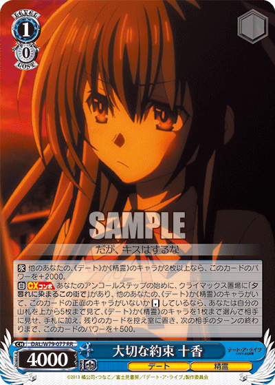 ヴァイスシュバルツ WS 新弾レビュー 「デート・ア・ライブ」 回し方解説