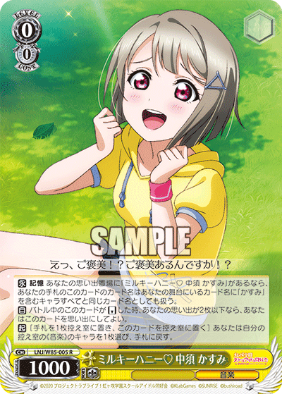 WS新弾レビュー「ラブライブ！虹ヶ咲学園スクールアイドル同好会feat