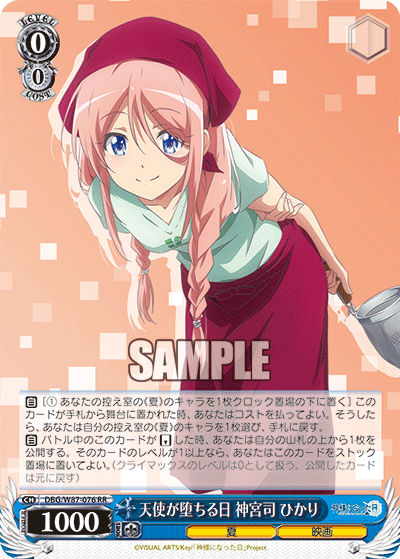 ヴァイスシュヴァルツ 新弾レビュー「神様になった日」 WS