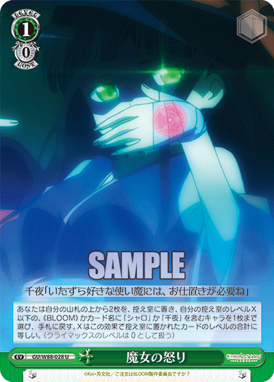 ヴァイスシュヴァルツ 新弾レビュー「ご注文はうさぎですか？BLOOM」 WS