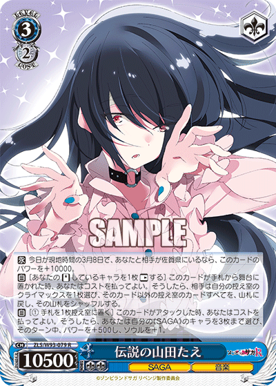 ヴァイスシュヴァルツ 新弾レビュー｢ゾンビランドサガ リベンジ｣ WS