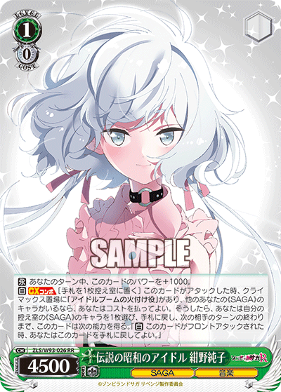 ヴァイスシュヴァルツ 新弾レビュー｢ゾンビランドサガ リベンジ｣ WS