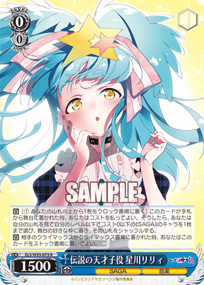 ヴァイスシュヴァルツ 新弾レビュー｢ゾンビランドサガ リベンジ｣ WS