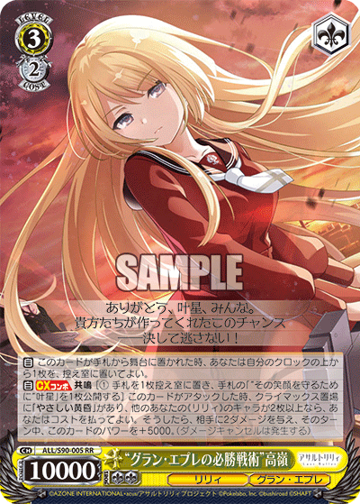 ヴァイスシュヴァルツ 新弾レビュー「アサルトリリィ Vol.2」 WS