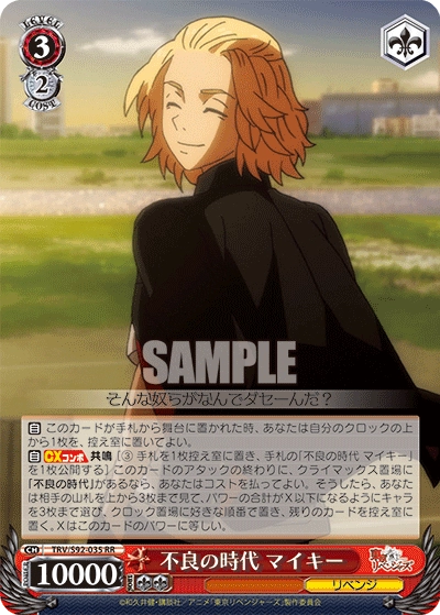 WS 新弾レビュー 『東京リベンジャーズ』 ヴァイスシュヴァルツ