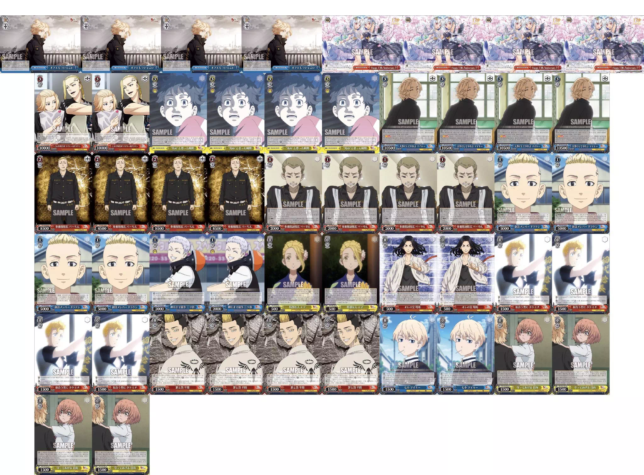 WS 新弾レビュー 『東京リベンジャーズ』 ヴァイスシュヴァルツ